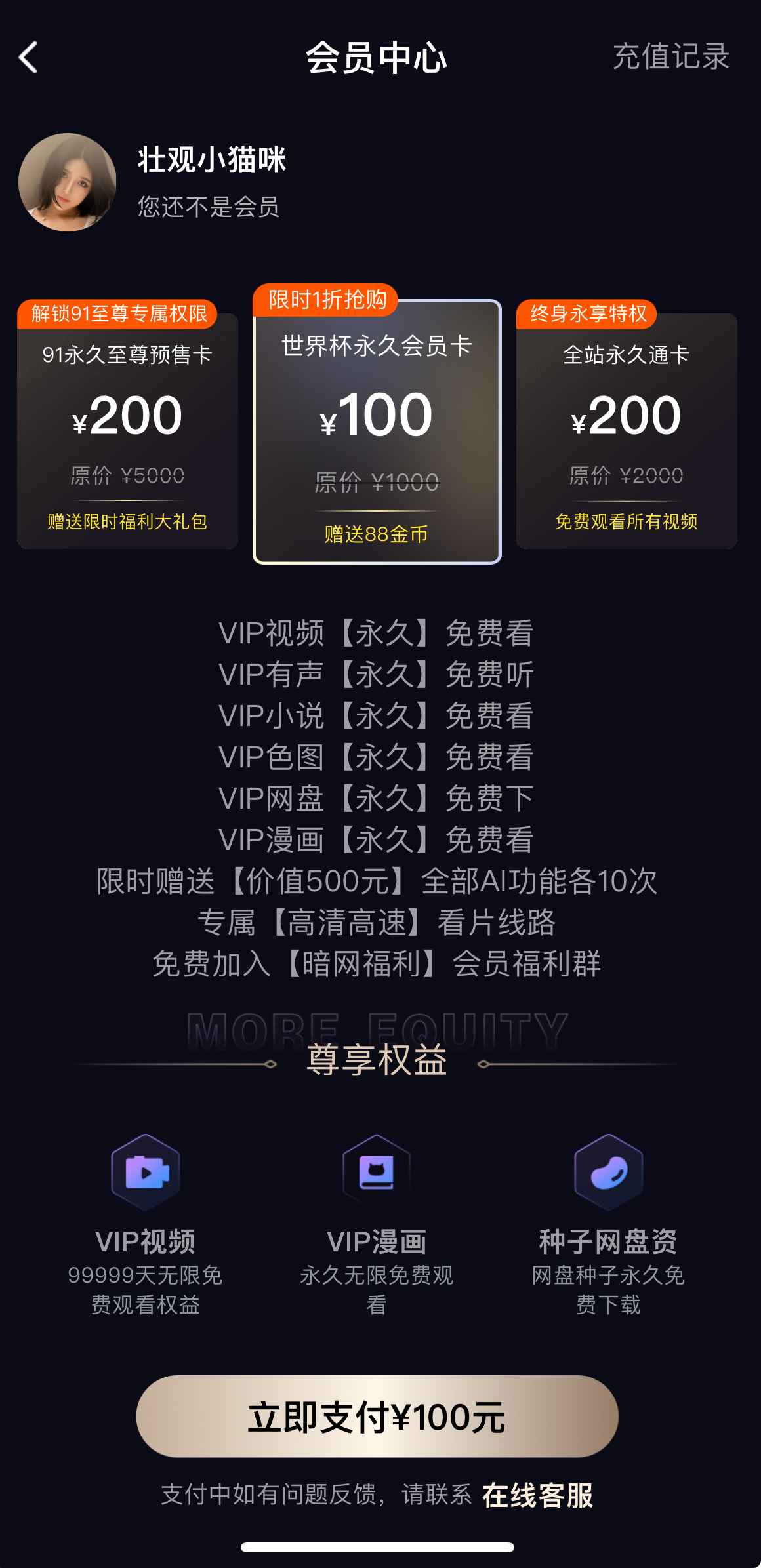 91PORN传媒会员中心界面