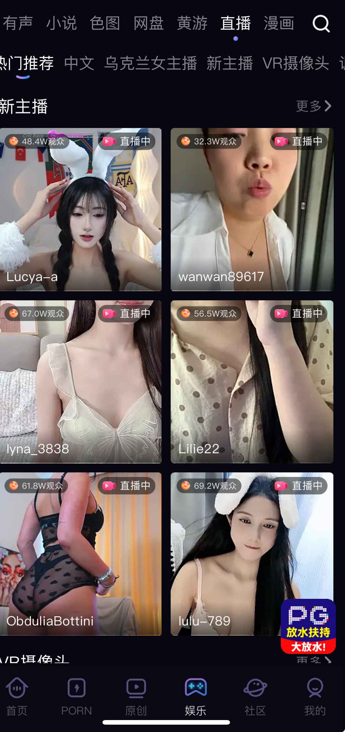 91PORN传媒娱乐模块直播功能界面